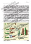Ökologische Landwirtschaft Schaubilder, Diagramme, Tabellen und Illustrationen zu Wirtschaft und Politik