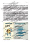Überschuldung privater Haushalte Schaubilder, Diagramme, Tabellen und Illustrationen zu Wirtschaft und Politik